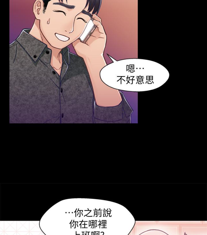 兄妹关系 第九话-跟我去喝一杯，好吗？ 第97页