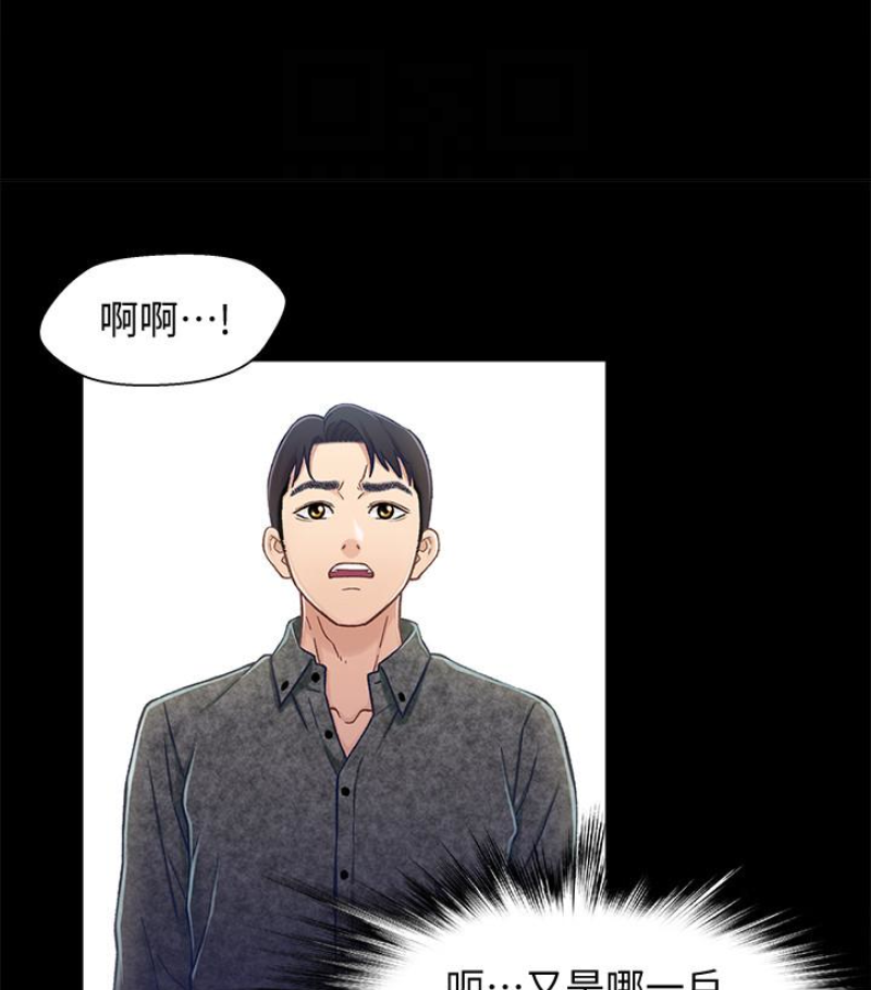 兄妹关系 第九话-跟我去喝一杯，好吗？ 第107页