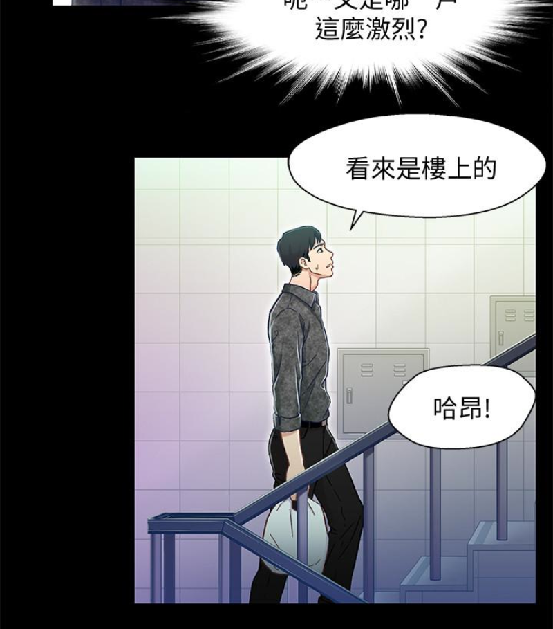 兄妹关系 第九话-跟我去喝一杯，好吗？ 第108页