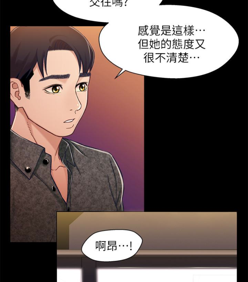 兄妹关系 第九话-跟我去喝一杯，好吗？ 第105页