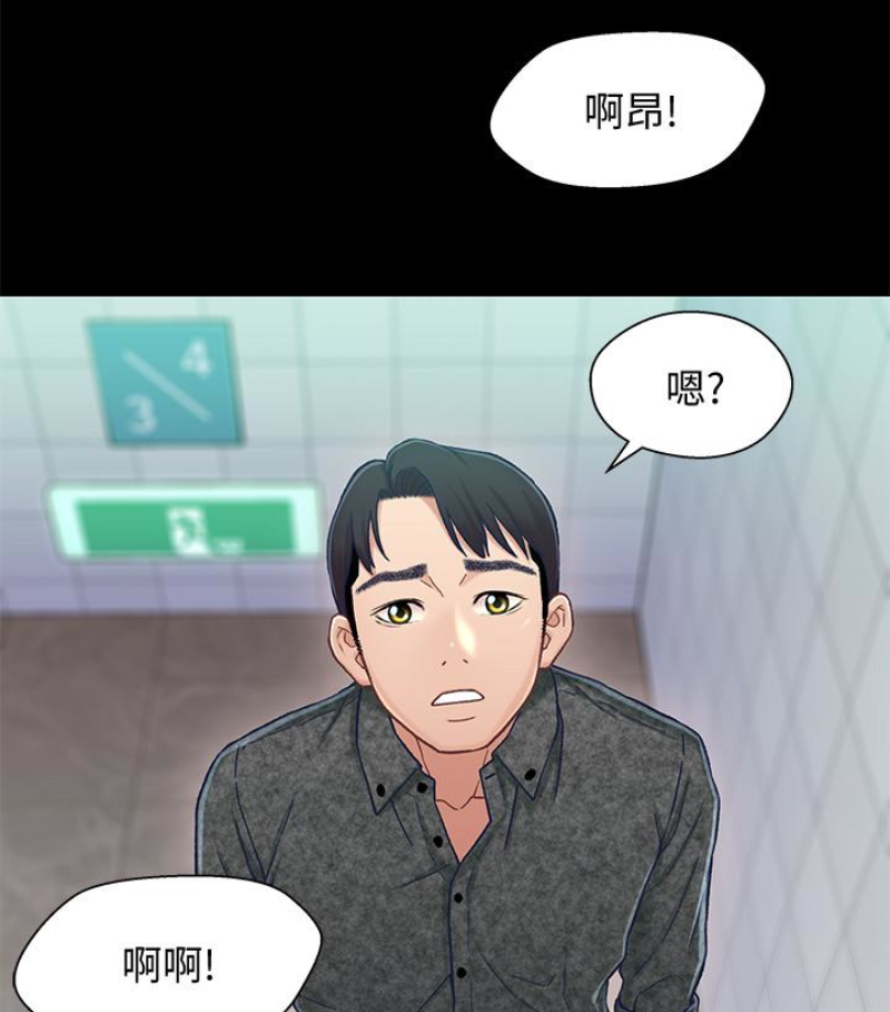 兄妹关系 第九话-跟我去喝一杯，好吗？ 第109页