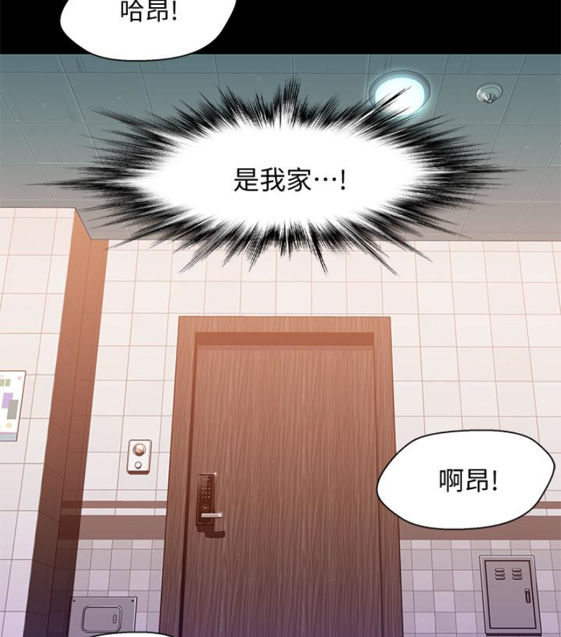 兄妹关系 第九话-跟我去喝一杯，好吗？ 第111页