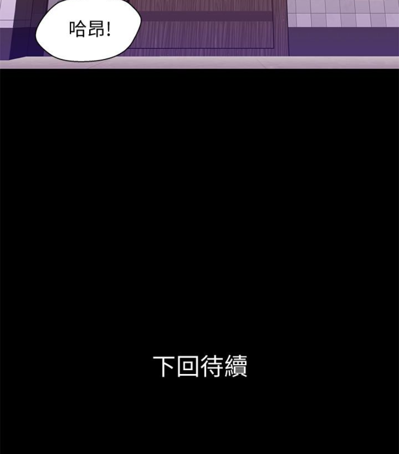 兄妹关系 第九话-跟我去喝一杯，好吗？ 第112页