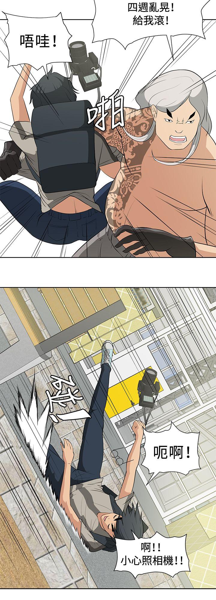 催眠师 第14話 第2页