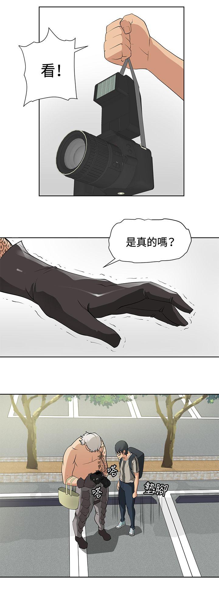 催眠师 第14話 第17页