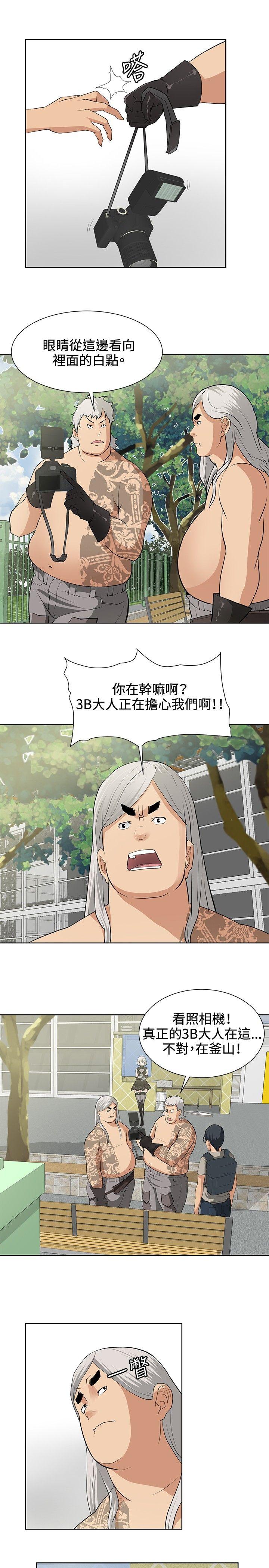 催眠师 第15話 第5页