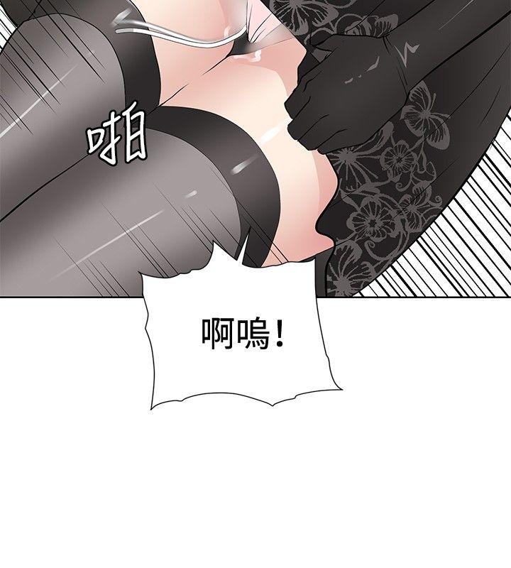催眠师 第17話 第14页