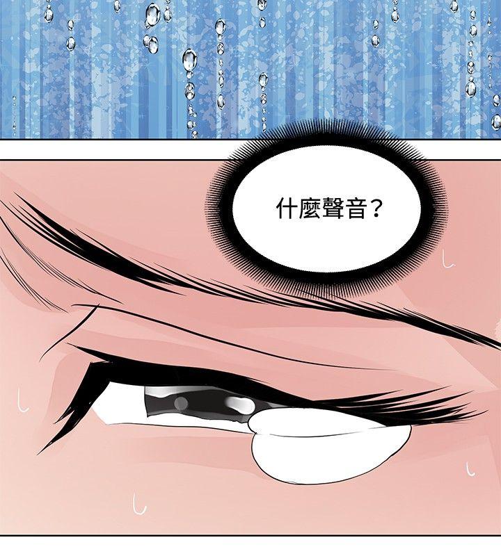 催眠师 第17話 第18页