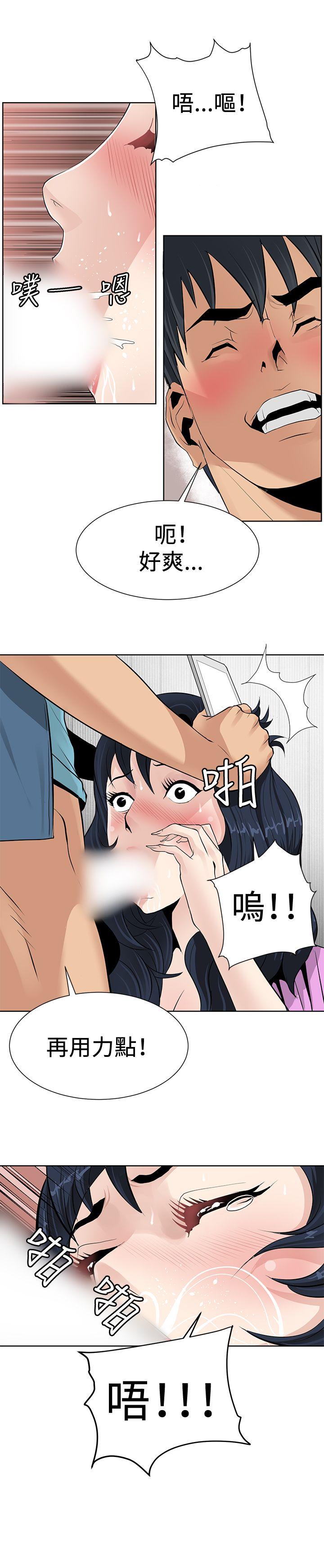催眠师 第1話 第14页