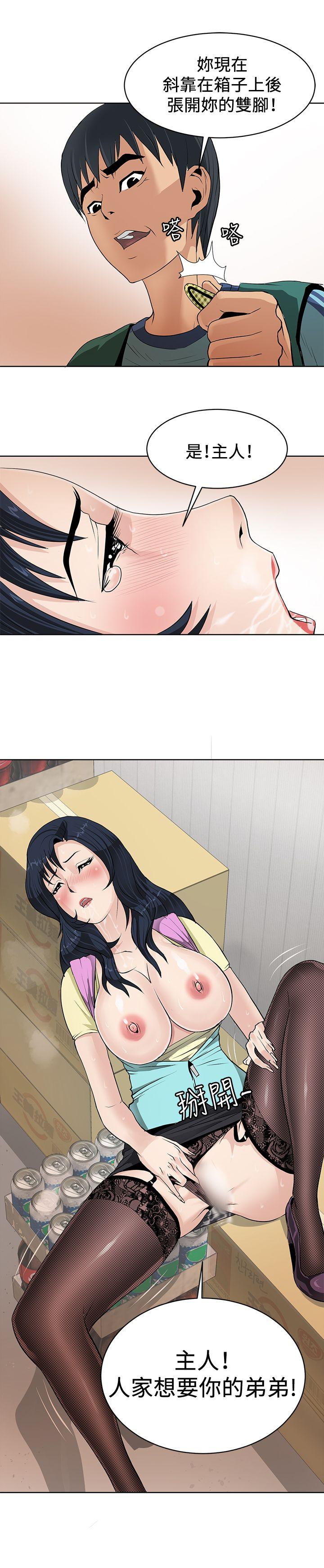 催眠师 第1話 第16页