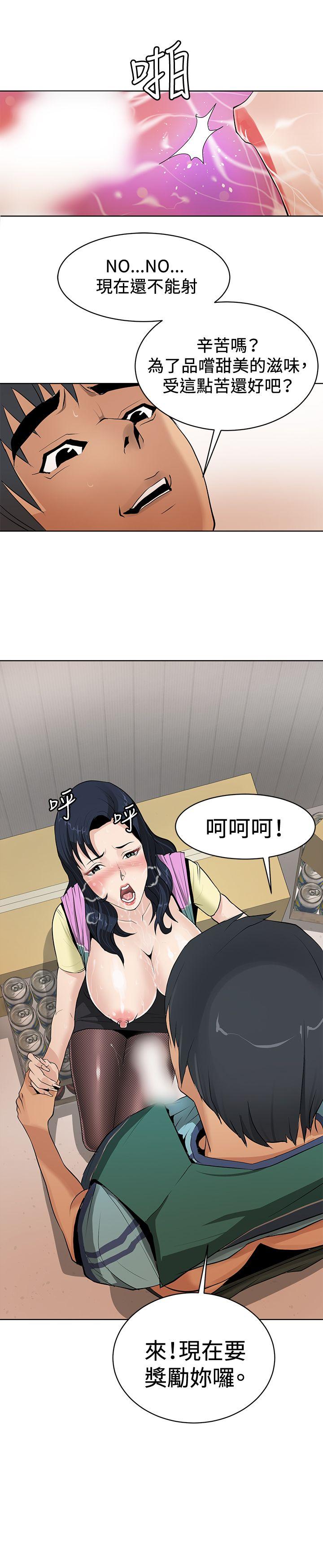 催眠师 第1話 第15页