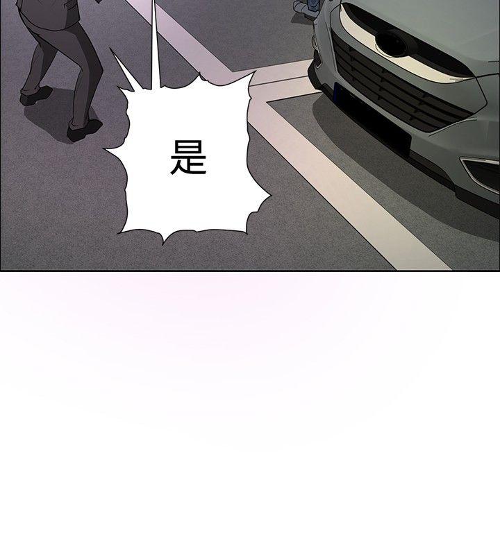 催眠师 第20話 第22页
