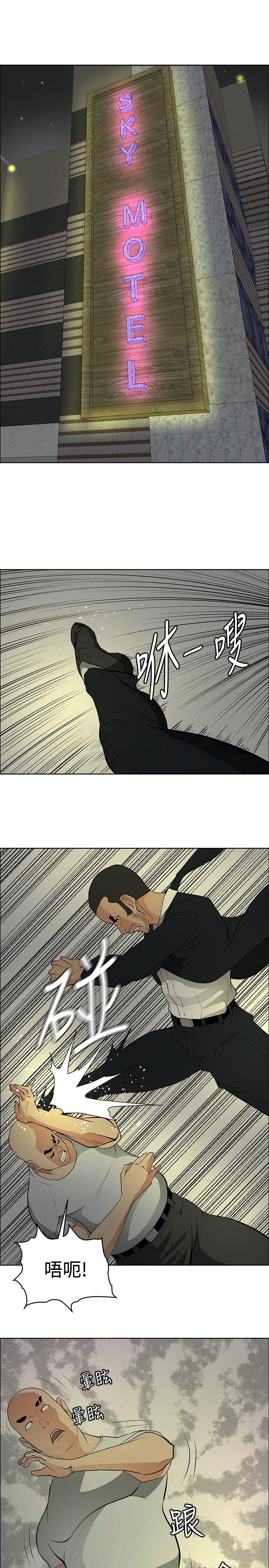 催眠师 第21話 第1页