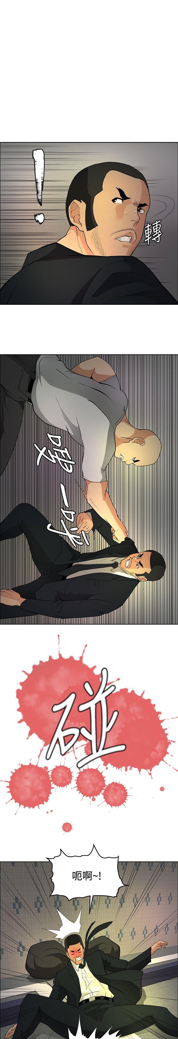 催眠师 第21話 第7页