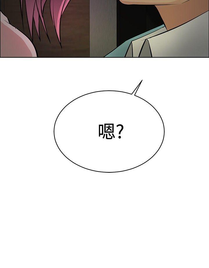 催眠师 第21話 第28页