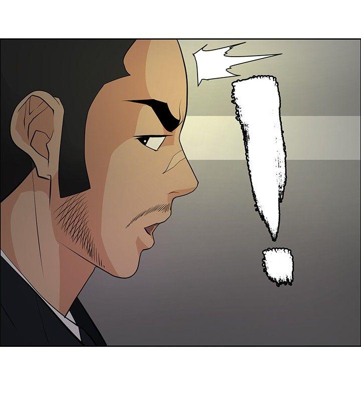 催眠师 第21話 第22页
