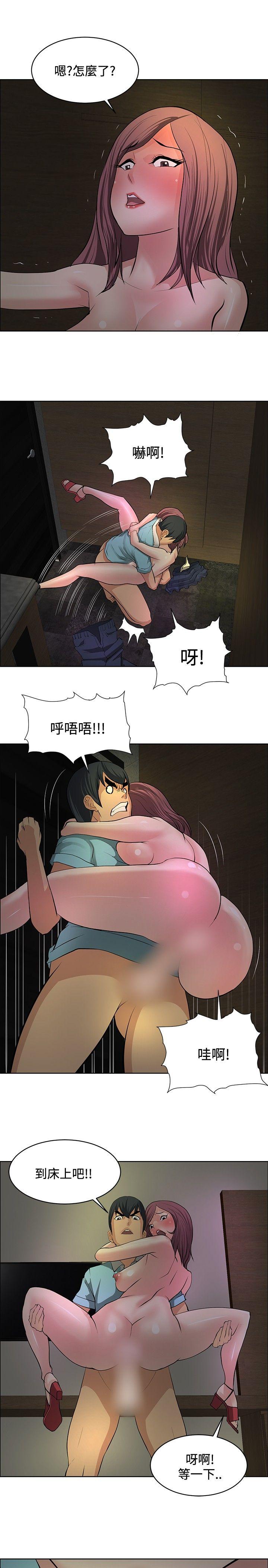 催眠师 第22話 第13页