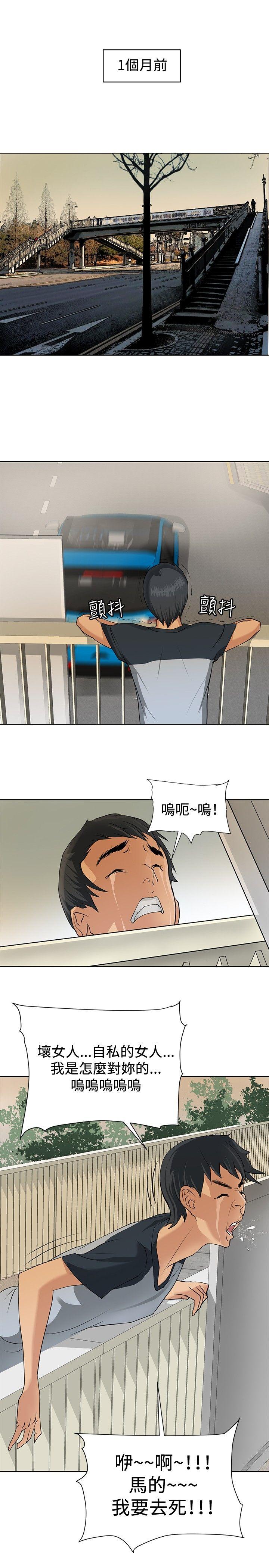 催眠师 第2話 第1页
