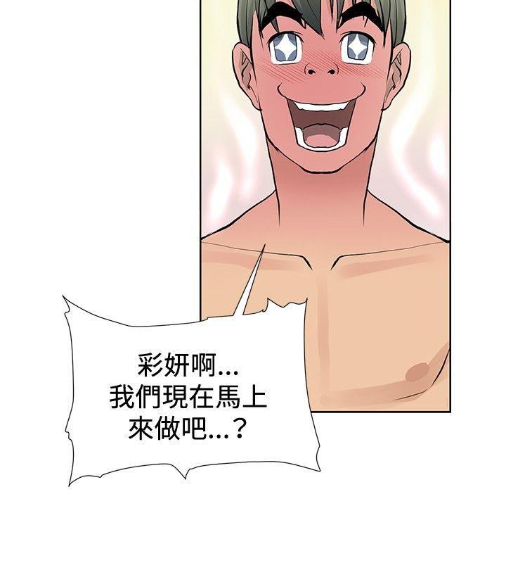 催眠师 第2話 第22页