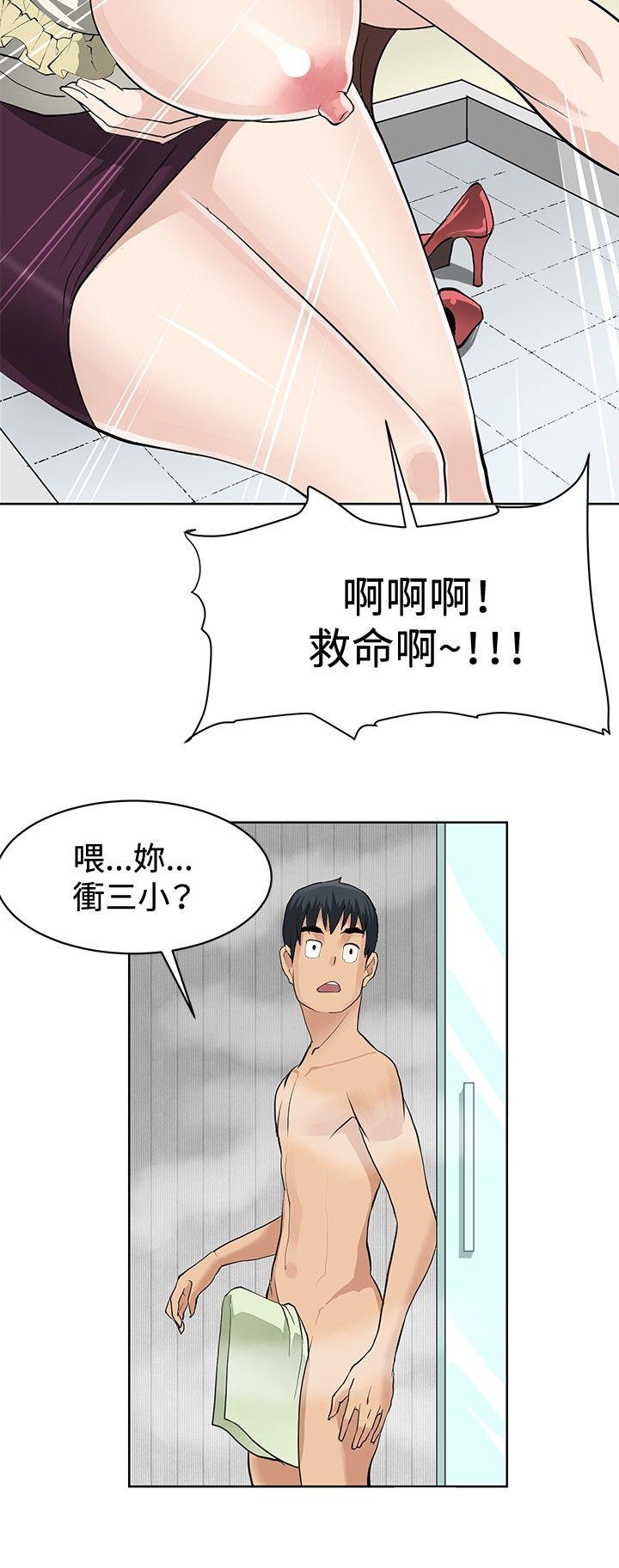 催眠师 第2話 第24页