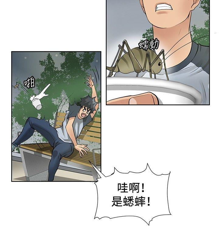 催眠师 第2話 第26页