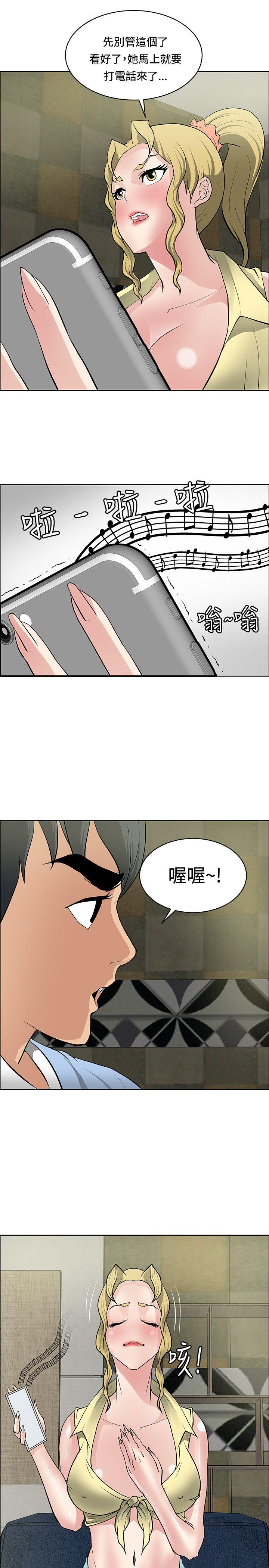 催眠师 第34話 第21页