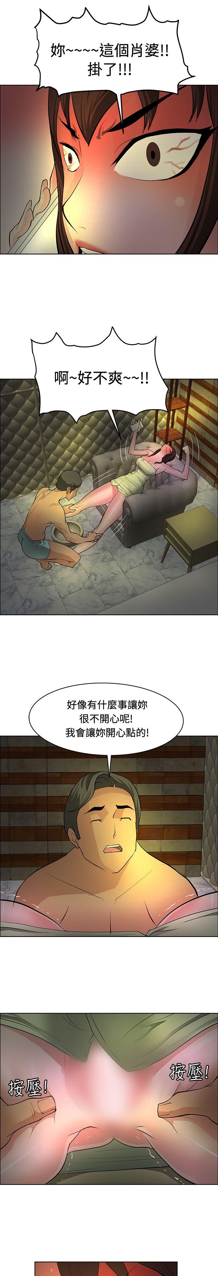 催眠师 第34話 第25页