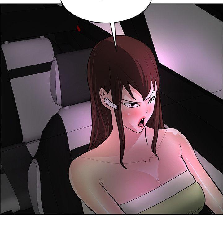催眠师 第36話 第28页