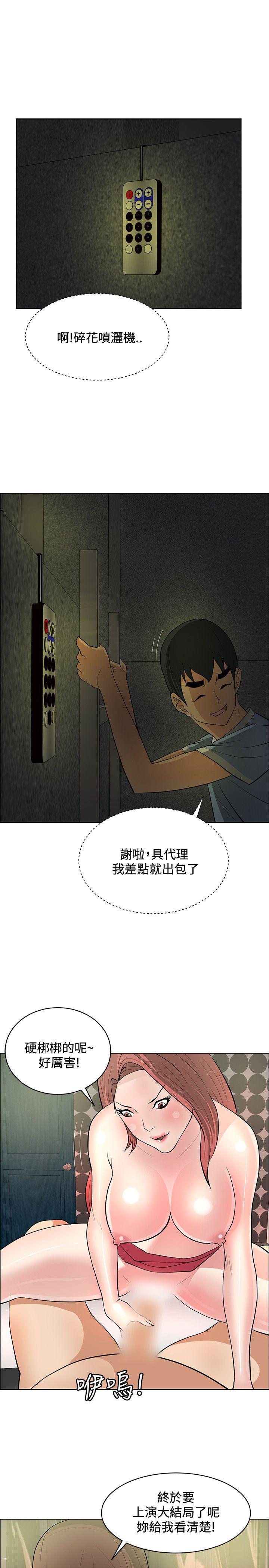 催眠师 第39話 第23页