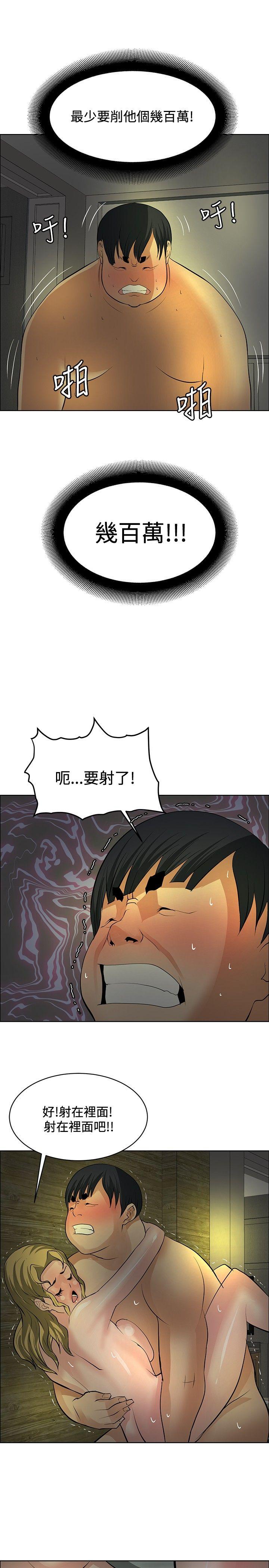 催眠师 第30話 第19页