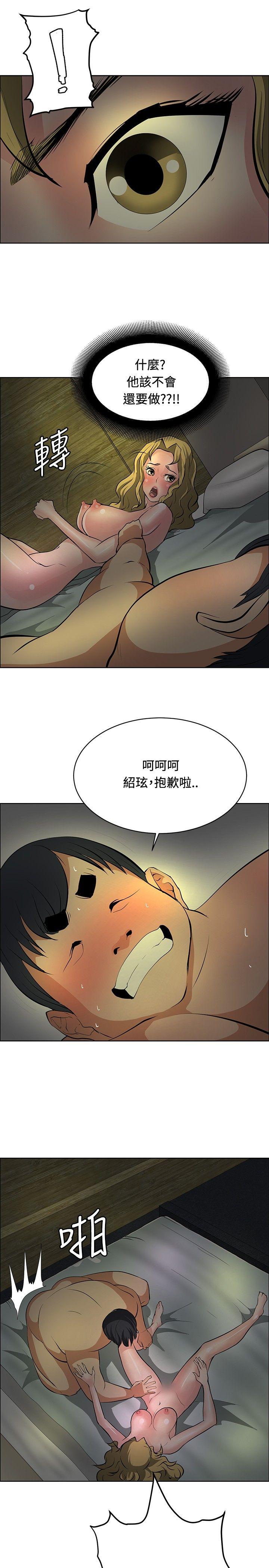 催眠师 第31話 第13页