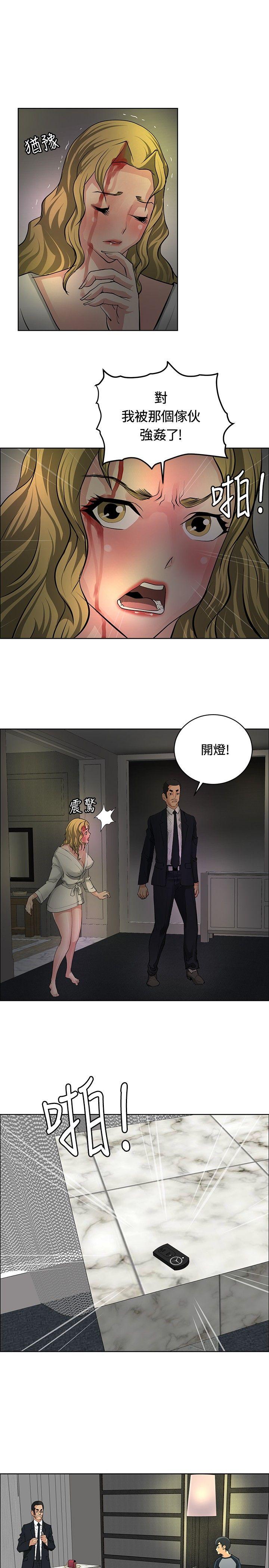 催眠师 第32話 第15页