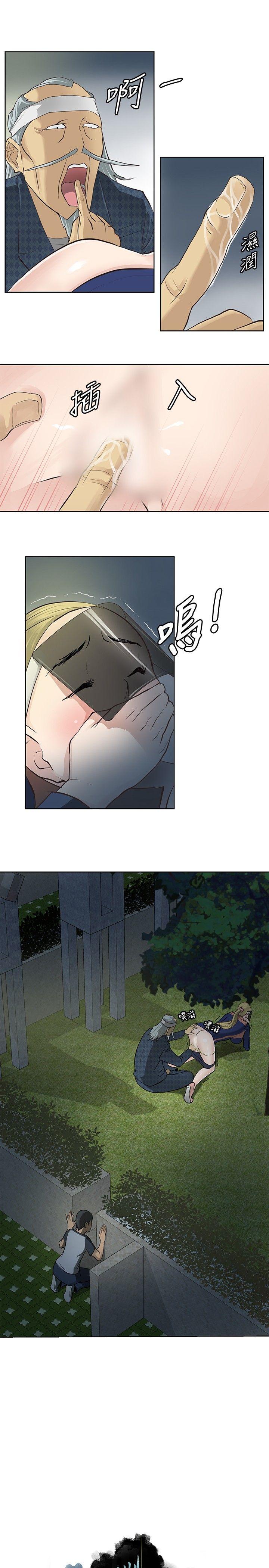 催眠师 第3話 第9页