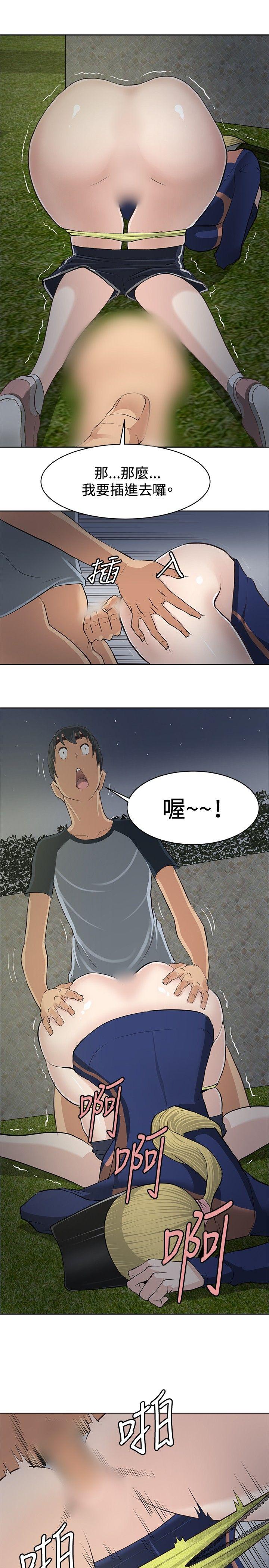 催眠师 第3話 第17页