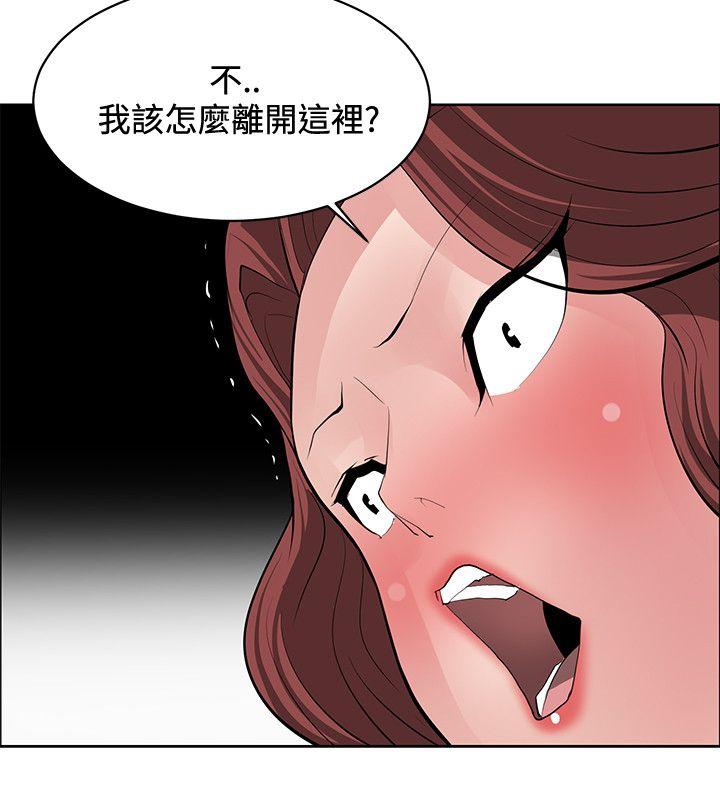 催眠师 第41話 第28页