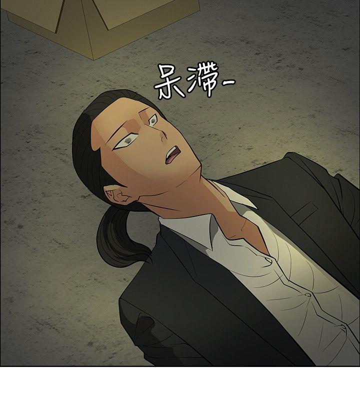 催眠师 第45話 第12页
