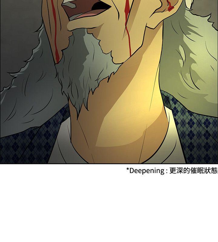 催眠师 第46話 第34页