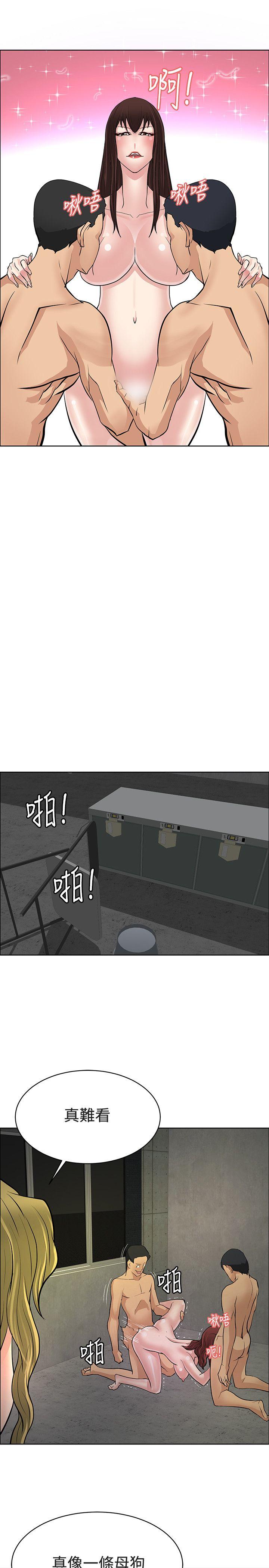 催眠师 最終話 第5页