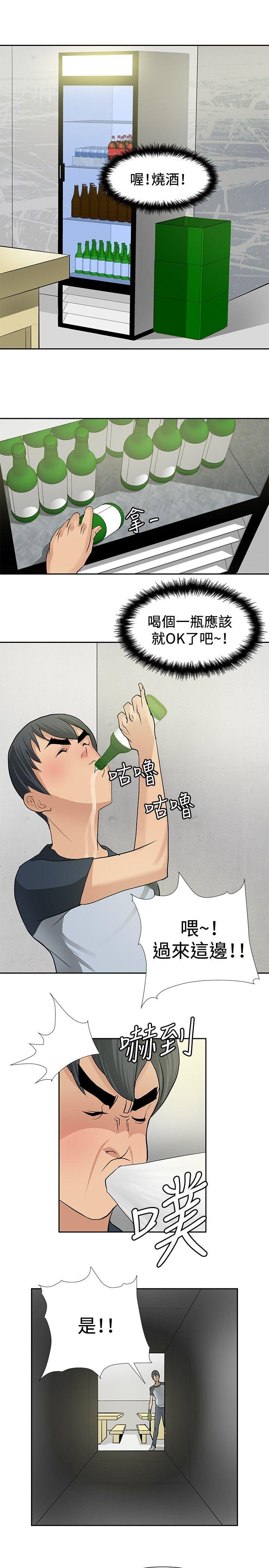 催眠师 第4話 第21页