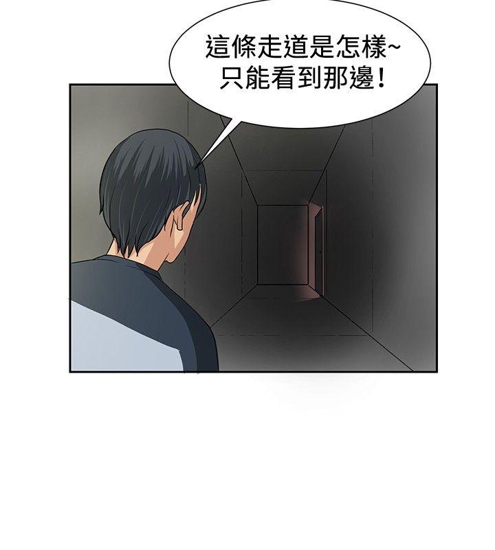 催眠师 第4話 第22页
