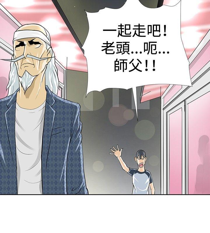 催眠师 第4話 第14页