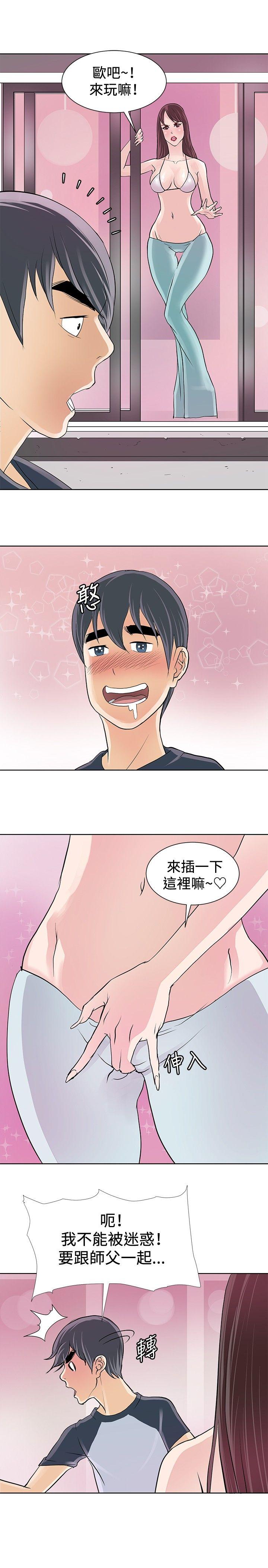 催眠师 第4話 第15页