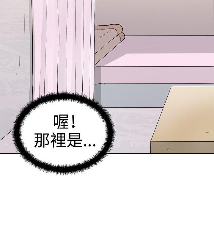 催眠师 第4話 第18页