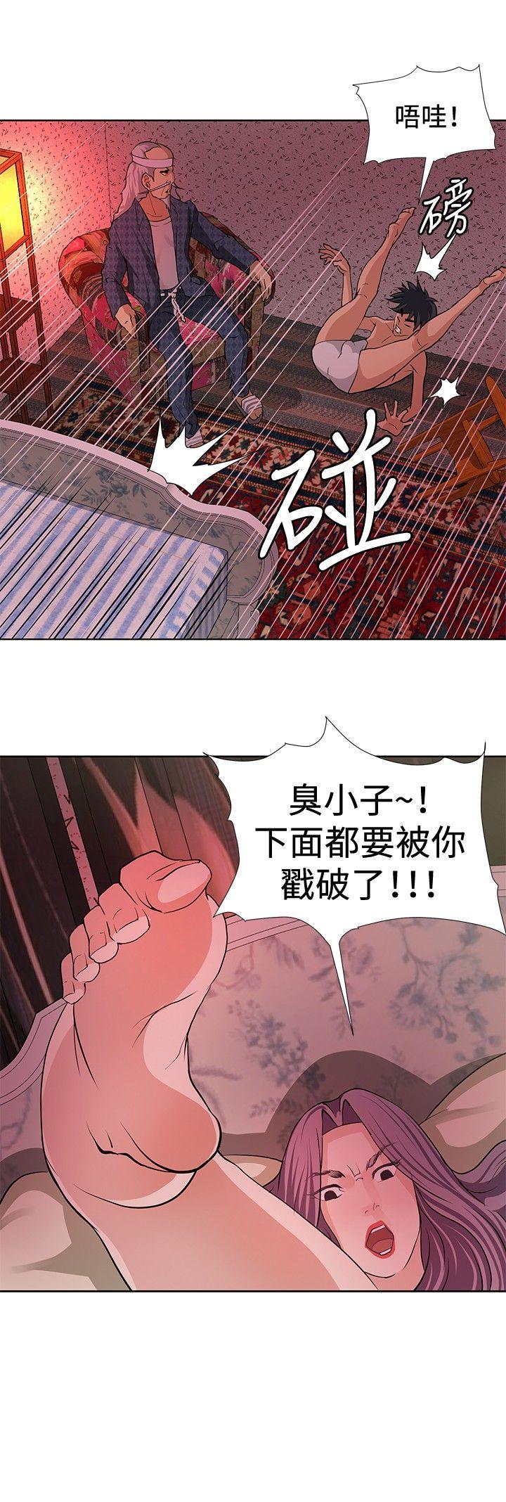 催眠师 第5話 第24页
