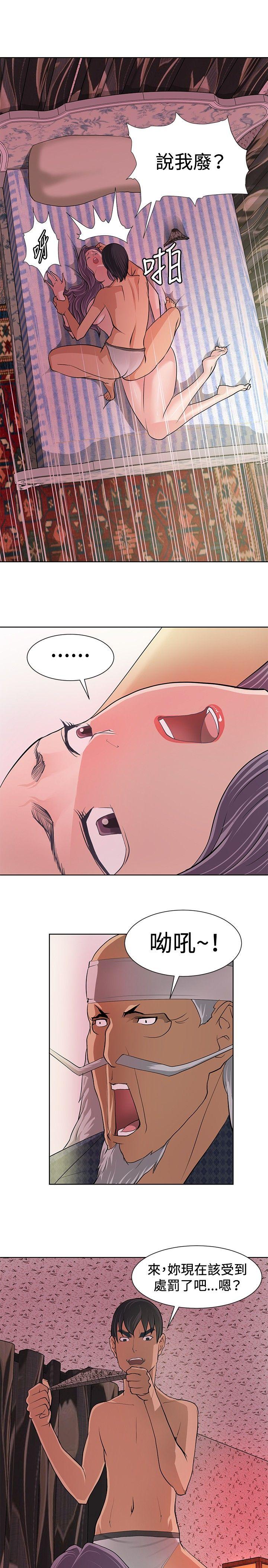 催眠师 第6話 第5页