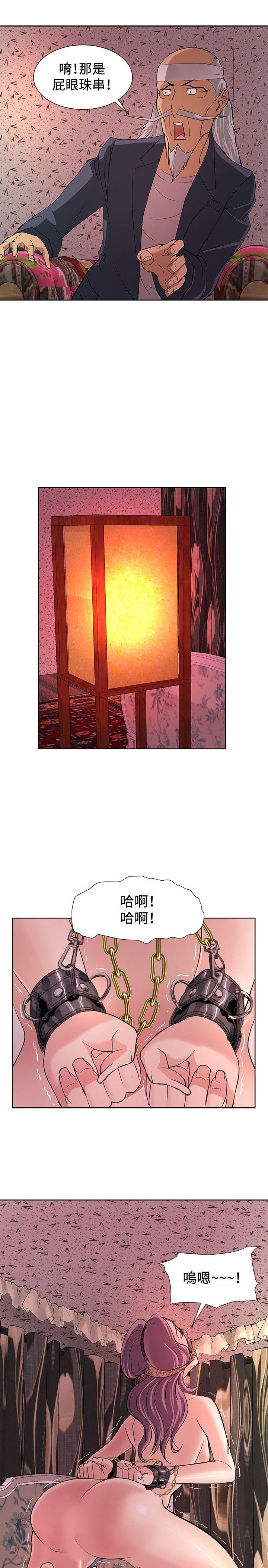 催眠师 第6話 第17页