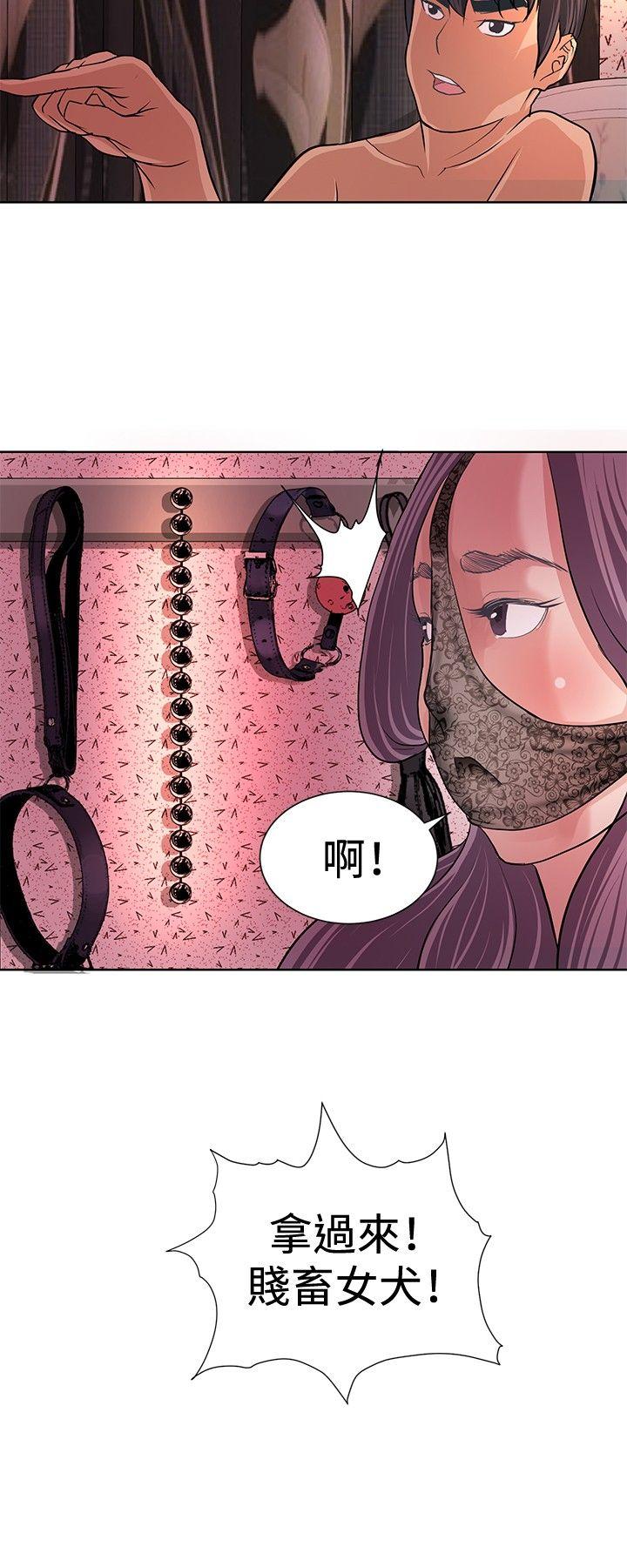 催眠师 第6話 第16页