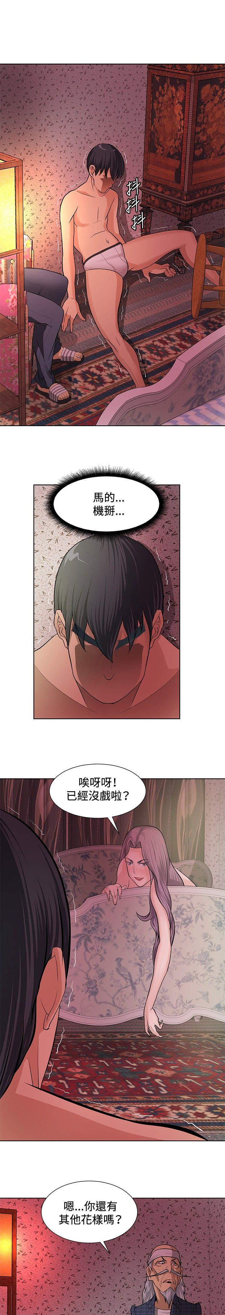催眠师 第6話 第1页