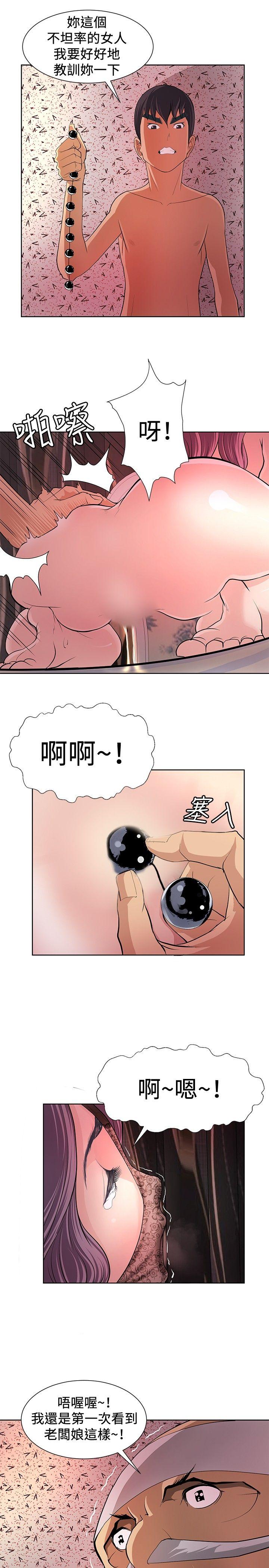 催眠师 第6話 第19页