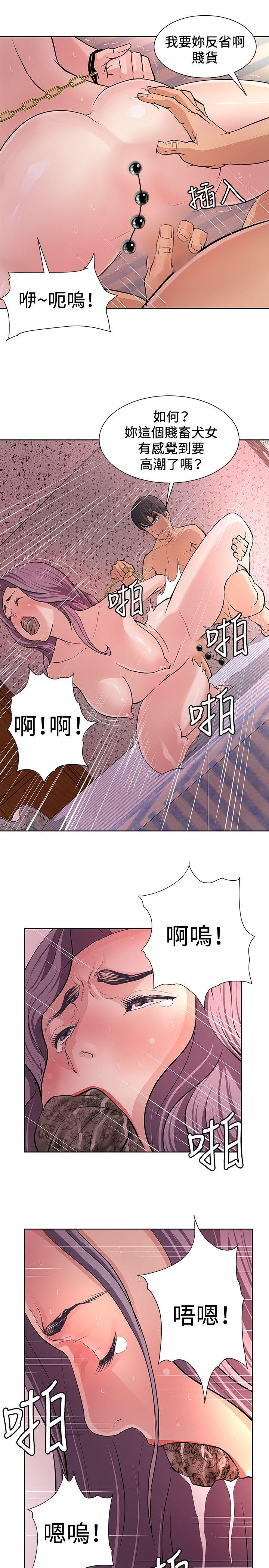 催眠师 第6話 第27页